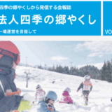 2025.3 会報