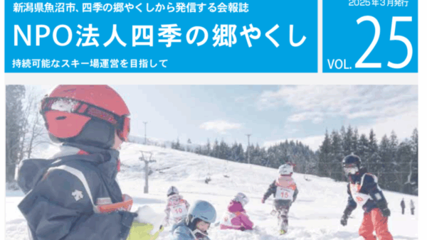 2025.3 会報