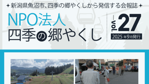 2025.9 会報
