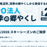 2026.1 会報