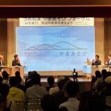 「うおぬま やまあそびフォーラム」を開催しました
